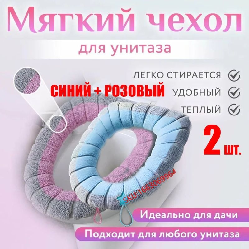 Soft Stretchy Toilet Seat Cover 30x30Cm Plush Faux Wool Material - Warm Universal Fit Cozy Bathroom Accessory for Winter Use - Image 1