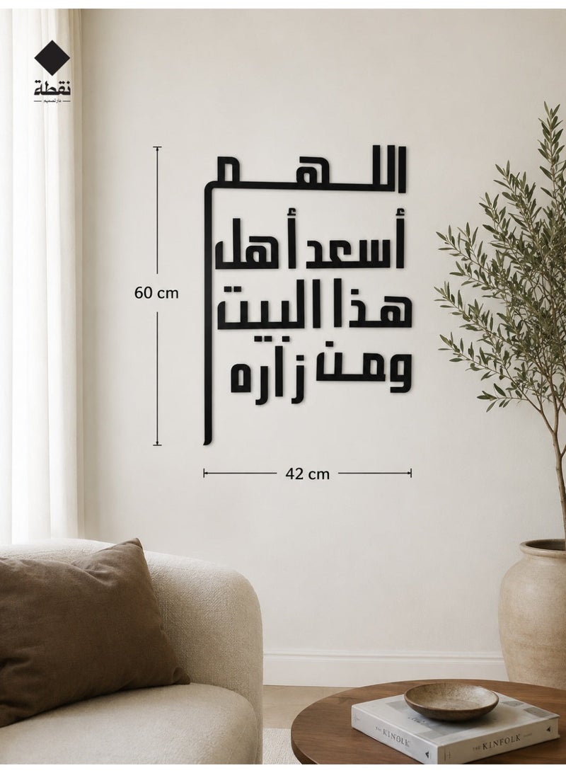 Nuqta High-quality black acrylic wall art featuring a strong 3M adhesive backing and precision laser-cut detailing measuring 42 x 60 cm with a design that adds a touch of spiritual elegance to your home. - Image 2