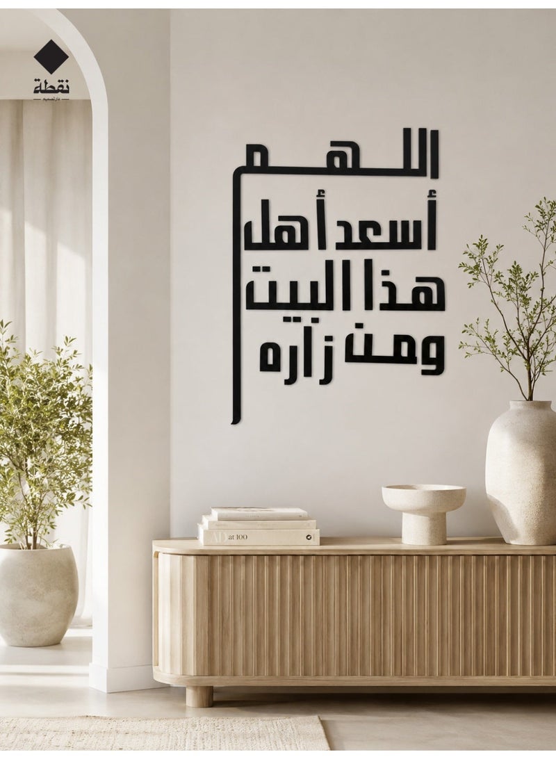Nuqta High-quality black acrylic wall art featuring a strong 3M adhesive backing and precision laser-cut detailing measuring 42 x 60 cm with a design that adds a touch of spiritual elegance to your home. - Image 1