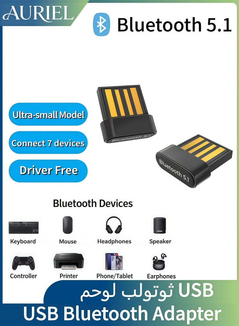 أورييل مستقبل بلوتوث 5.1 عبر منفذ USB، يعمل بنظام التوصيل والتشغيل، متوافق مع أنظمة Windows 11/10/8.1/7، ومناسب للاستخدام مع لوحات المفاتيح/الفئران/سماعات الرأس. - Image 1