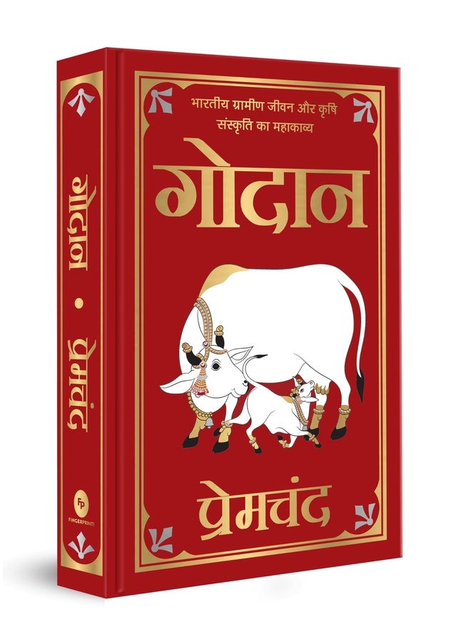 Godan (Deluxe Hardbound Edition) - Hindi