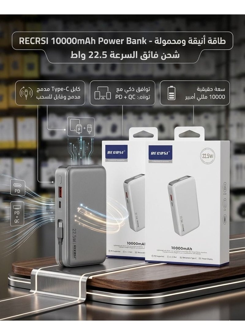 باور بانك RECRSI الذكي - سعة 10000 مللي أمبير وشحن فائق السرعة 22.5 واط