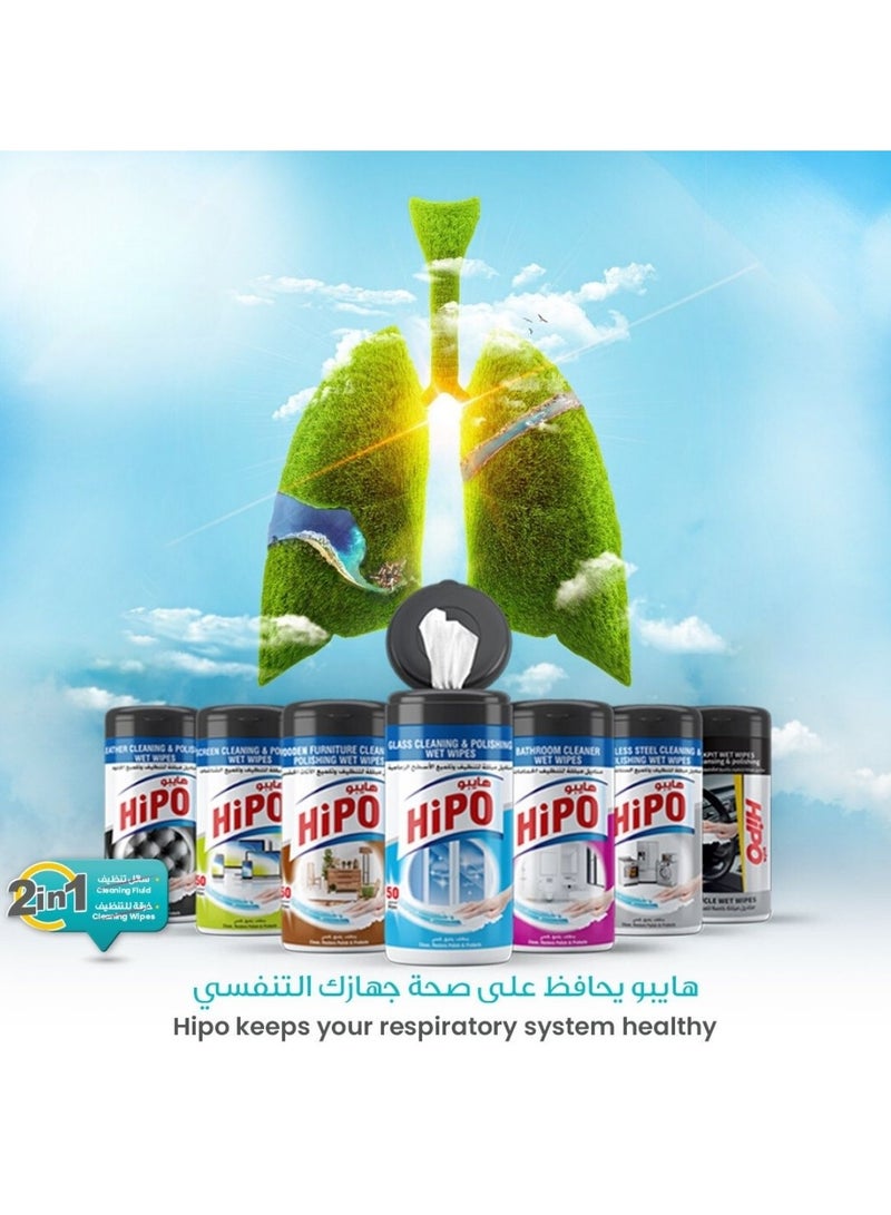 هيبو تنظيف وتلميع الجلود 50 منديل مبلل - Image 3