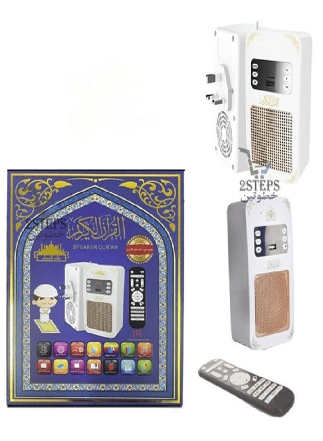 Bluetooth wall speaker with light for the Holy Quran (SQ-669), Bluetooth, wireless - Image 1