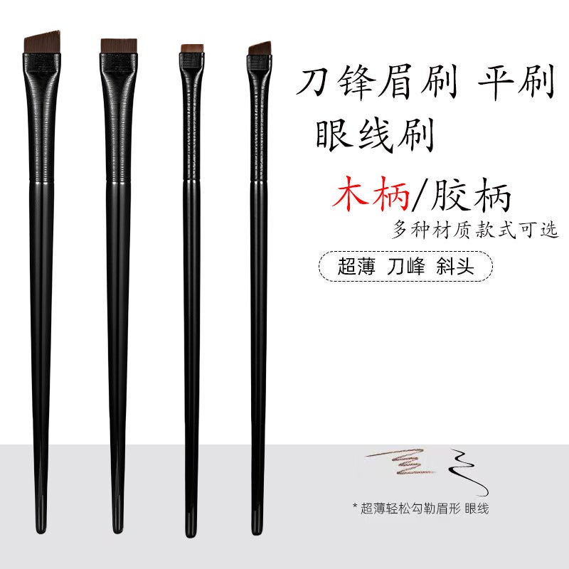فرشاة آيلاينر بشفرة رأس مسطح فائق الدقة فرشاة حواجب مائلة فرشاة ظلال عيون أدوات تجميل احترافية - Image 2