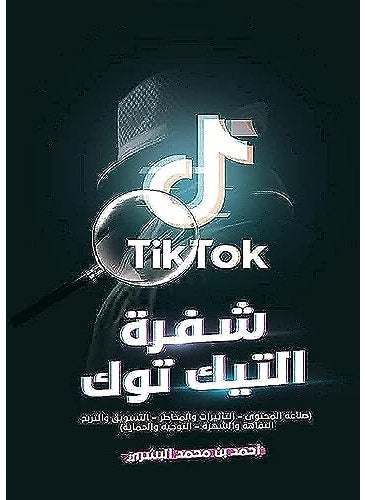 Shafrat Altiyk Tuk 