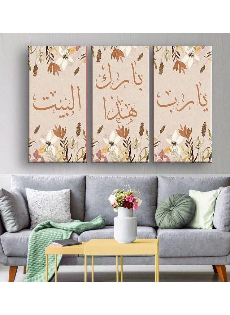 لوحات جدارية إسلامية "يا رب بارك هذا البيت" بتصميم ورود عصرية - لمسة روحانية لمنزلك 
