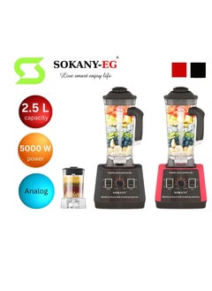 sokany SK-666N Sokany Blender 5000 Watt 2.5 Liter  - Image 2