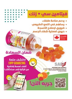 gumazing Gumazing Kids Vitamin C And Zinc Gummies 60 Pcs  - Image 3