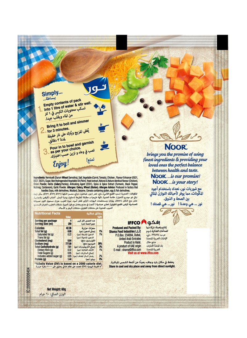 Noor Chicken Noodle Soup 12 x 60g  - Image 4