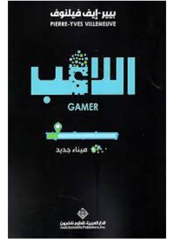 null - اللاعب ج1 - ميناء جديد - Image 1