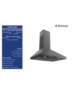 Starway Starway 60x45cm Wall Ranger Hood, Black , 5 Filters, 3 Power Speeds, Noiseless, 2 Lights, High Quality. Easy to Clean  - Image 2