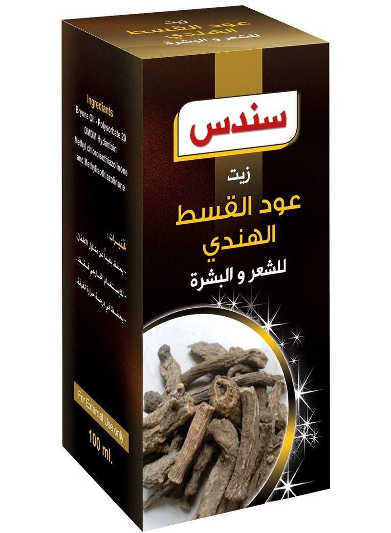 زيت عود القسط الهندي للشعر والبشرة من سندس 100 مل