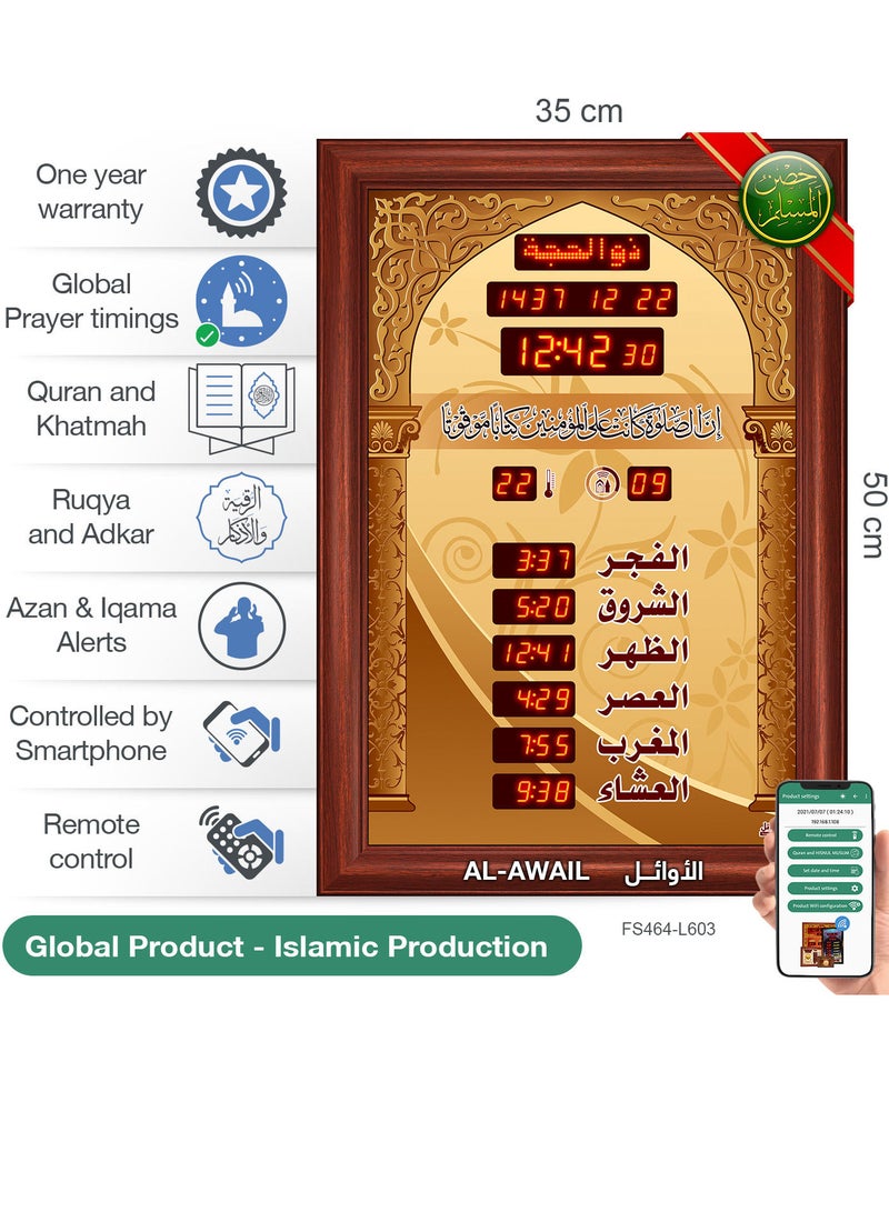 الأوائل ساعة عرض مواقيت الصلاة مع الأذان والقرآن  - Image 3