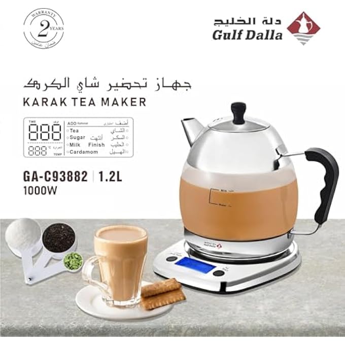 غالف دالا ماكينة صنع شاي الكرك دلة الخليج GaC93882، 1000 واط، 12 لتر - Image 3