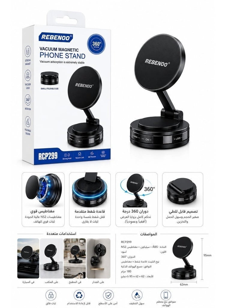 REBENUO Vacuum Magnetic Phone Stand - Model RCP299 - Image 2