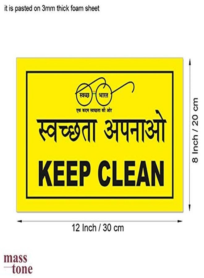 Masstone Keep Clean Sign Board 8 inch x 12 inch Emergency Sign (Pack of 2) - Image 2
