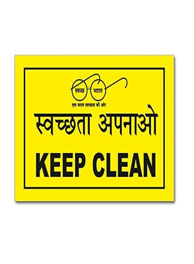 Masstone Keep Clean Sign Board 8 inch x 12 inch Emergency Sign (Pack of 2) - Image 1