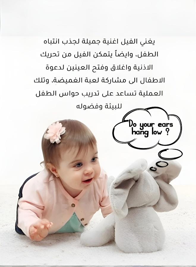 Joudiplay Interactive Electric Elephant Toy: Ears Play Peek-a-Boo and Cover Eyes - Image 5