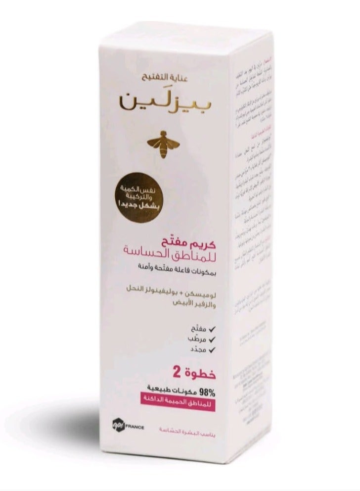 Beesline whitening cream for sensitive areas 50 ml