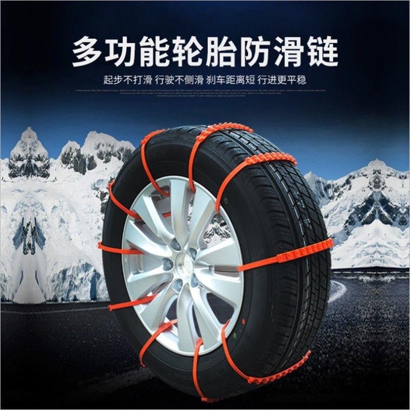 Car Anti-Skid Chain Car Suv Universal Emergency Chain Snow Mud Tire Anti-Skid Chain Factory - Image 4