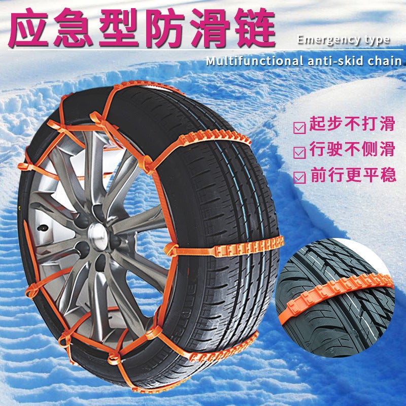 Car Anti-Skid Chain Car Suv Universal Emergency Chain Snow Mud Tire Anti-Skid Chain Factory - Image 3