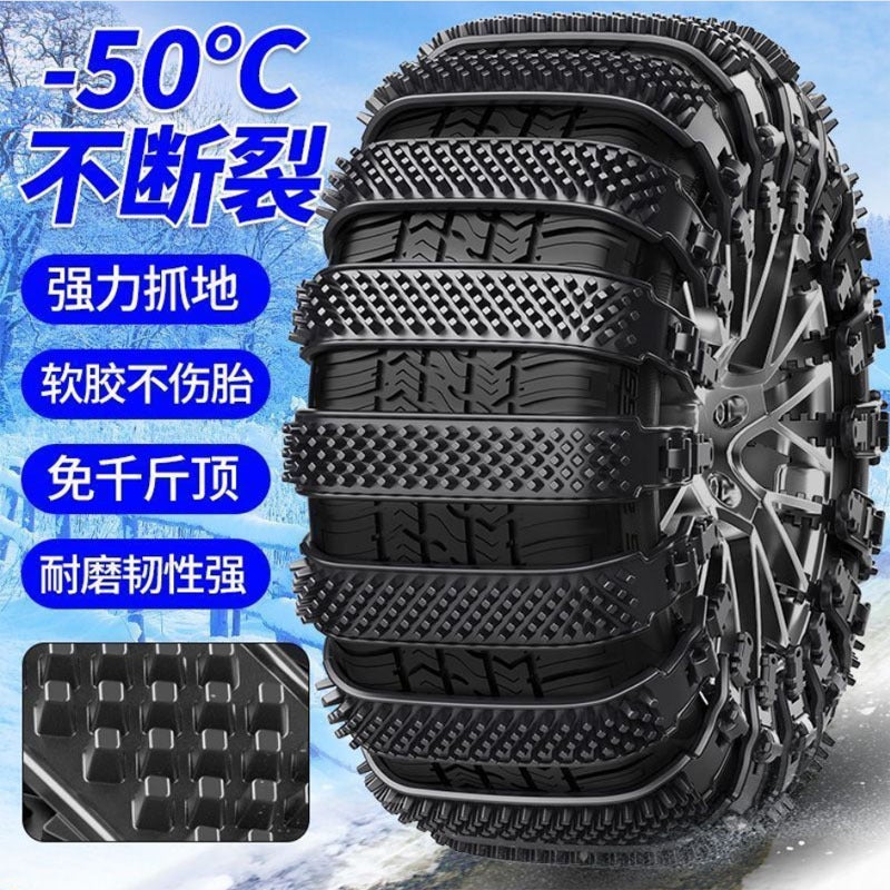 Car Anti-Skid Chain Car Suv Universal Emergency Chain Snow Mud Tire Anti-Skid Chain Factory - Image 1