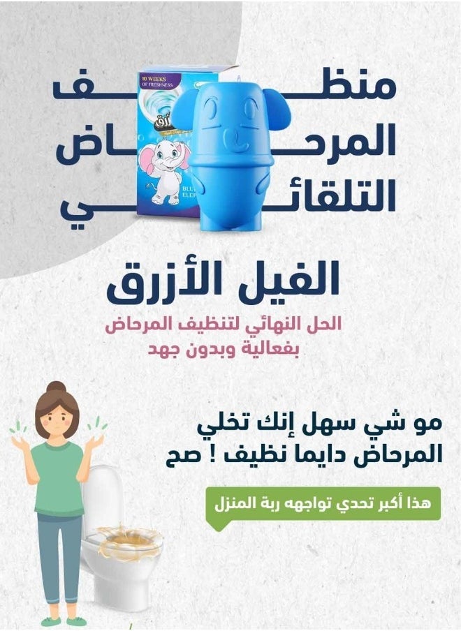 بلو إليفانت - منظف المرحاض التلقائي الفيل الأزرق يقضي علي الروائح حتي 200 ضغطه - Image 1