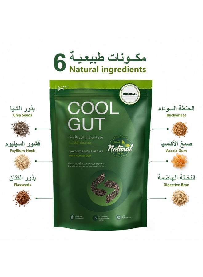 كول غت مزيج كول جت (COOL GUT) الطبيعي للألياف والبذور الخام مع صمغ الأكاسيا (النكهة الأصلية) - مكمل غذائي نباتي لدعم صحة القولون والجهاز الهضمي - 250 غرام - Image 5