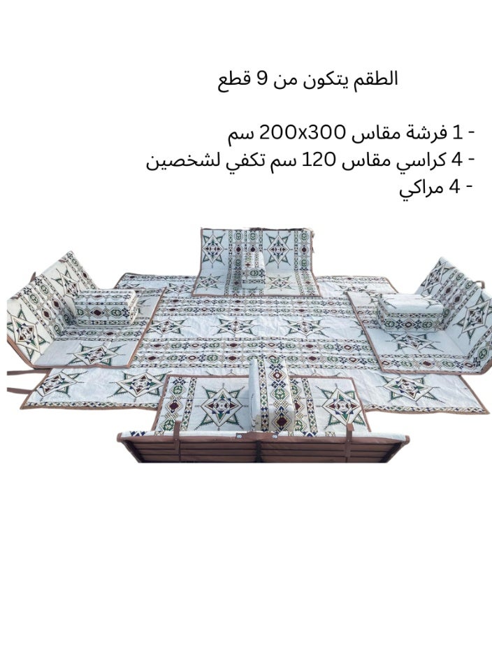 سمارت هوم طقم جلسة أرضية 9 قطع – فرشة أرضية مقاس 300×200 سم مع 4 كراسي أرضية مقاس 120 سم لشخصين و4 مراكي مريحة، جلسة عربية عصرية للمنزل والاستقبال - Image 2
