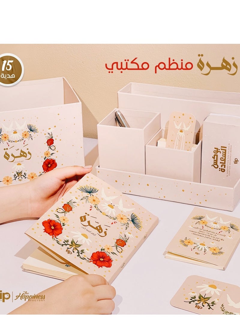 Tip of The Day Zahra Organizer Box  - Image 1