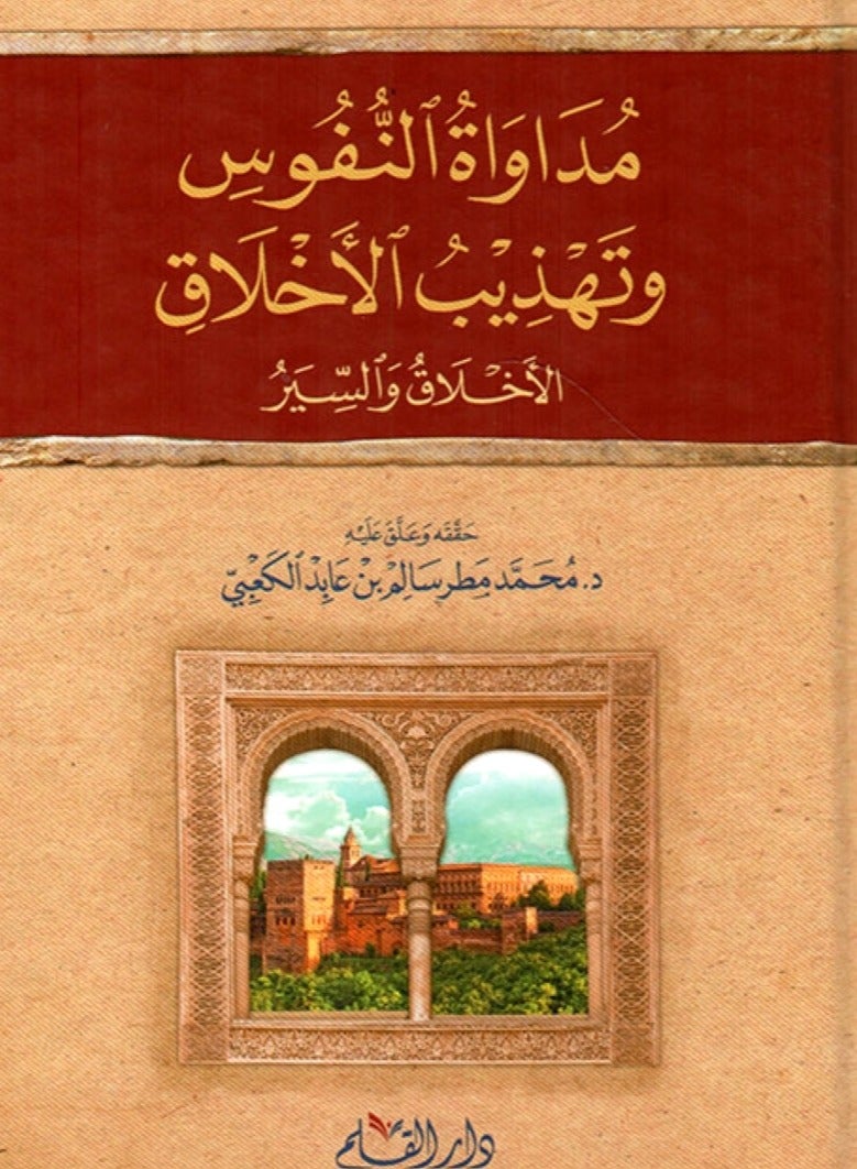 Healing souls and refining morals