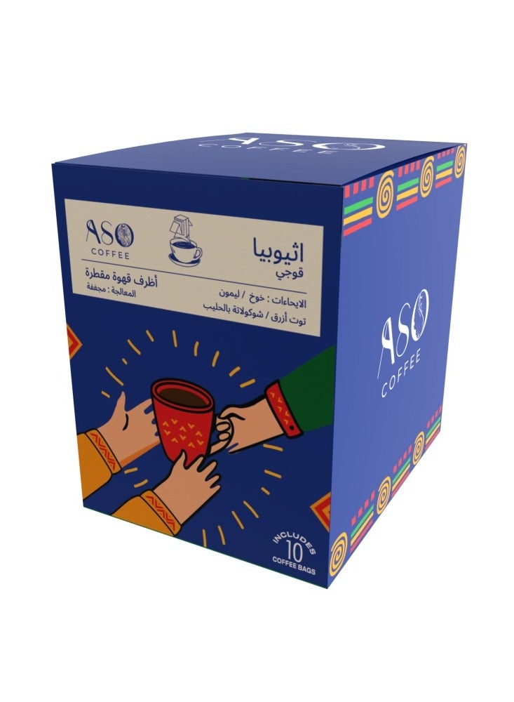 ASO Drip Coffee - Ethiopia Guji - 10 bags  - Image 1