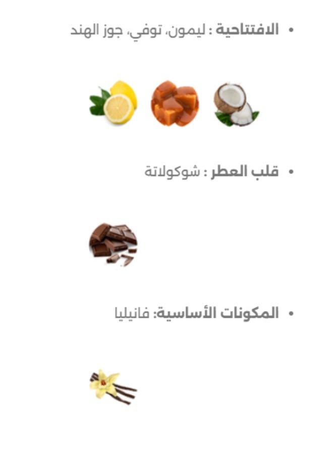 الرحاب شوكو مسك مارشميلو 100 مل - Image 3