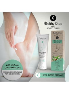 Healthy shop Heel Care Cream With Natural Herbs Extract  - Image 1