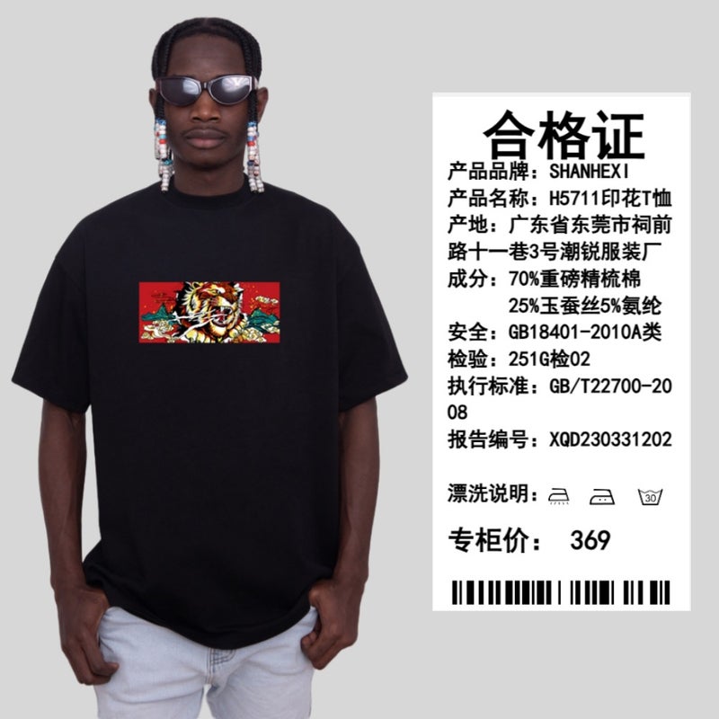 Heavy 260G Men'S T-Shirt Short-Sleeved Fashionable Tiger Printed Loose Black Crewneck T-Shirt - Image 4