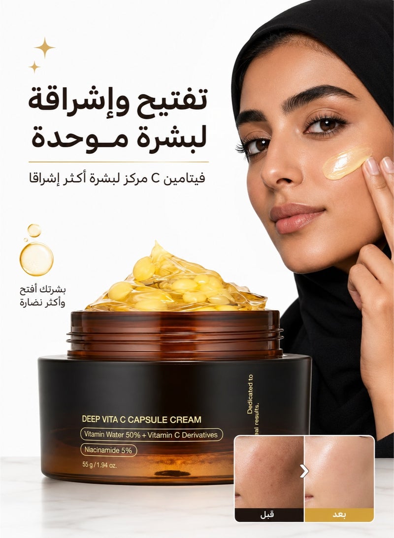Deep Vita C Capsule Cream with Vitamin C and Niacinamide for Bright Skin 55g(Packaging May Vary) - Image 1