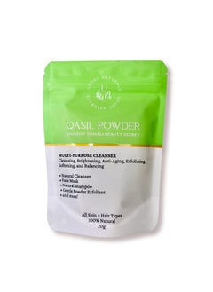 Huru Naturals Qasil Powder 20 جرام قناع الوجه الصومالي القديم للتنظيف العميق اللطيف للبشرة المتوهجة الجميلة. يقلل من العلامات الداكنة والندوب. يضيء. يزيل السموم.