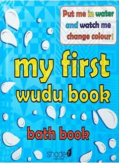 My First Wudu Book: Baby Bath Book: 2015 