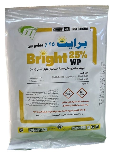 مسحوق مبيد حشرى برايت 25 دبليو بى للقضاء على الصراصير والنمل والبراغيث وحشرات الفراش والقمل وجميع الحشرات الزاحفة 100 جرام
