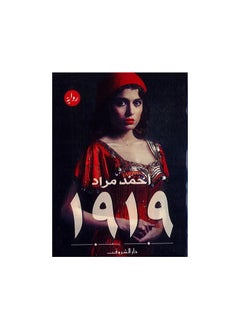 1919 ( novel 