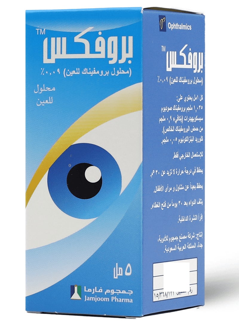 جمجوم فارما بروفكس قطرة للعين 5 مل - Image 4