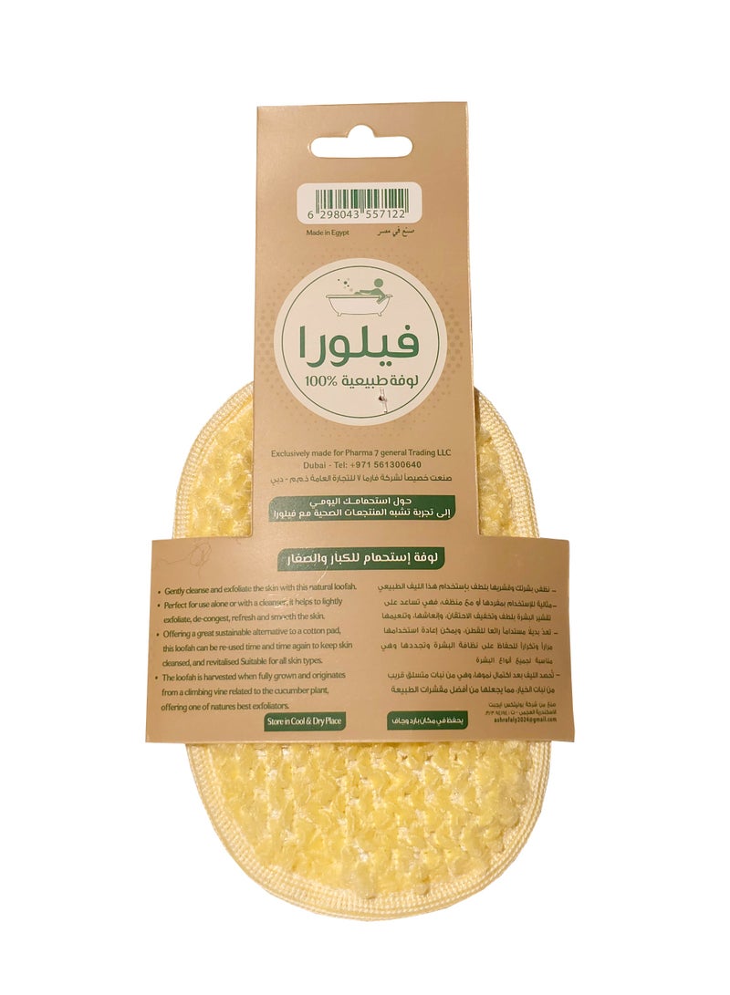 فيلورا شراب حمام لوفة للكبار والصغار من فيلوورا - Image 4