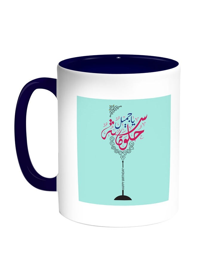 RYN Happy Birthday Beautiful Printed Coffee Mug Blue/White/Pink 325ml