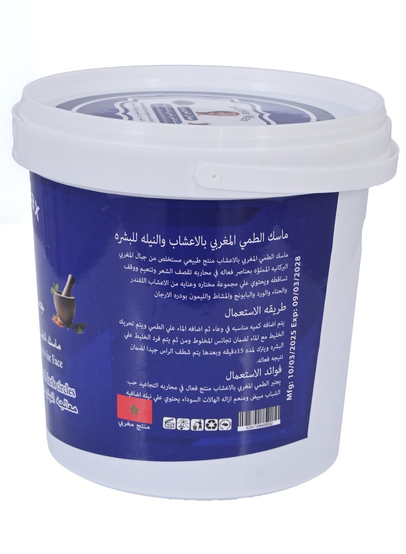 active max Moroccan Mud Mask With Herb & Pure Neela Blue For Face , Treating Skin From Pimples and Dark Circles 350 gr - Image 3