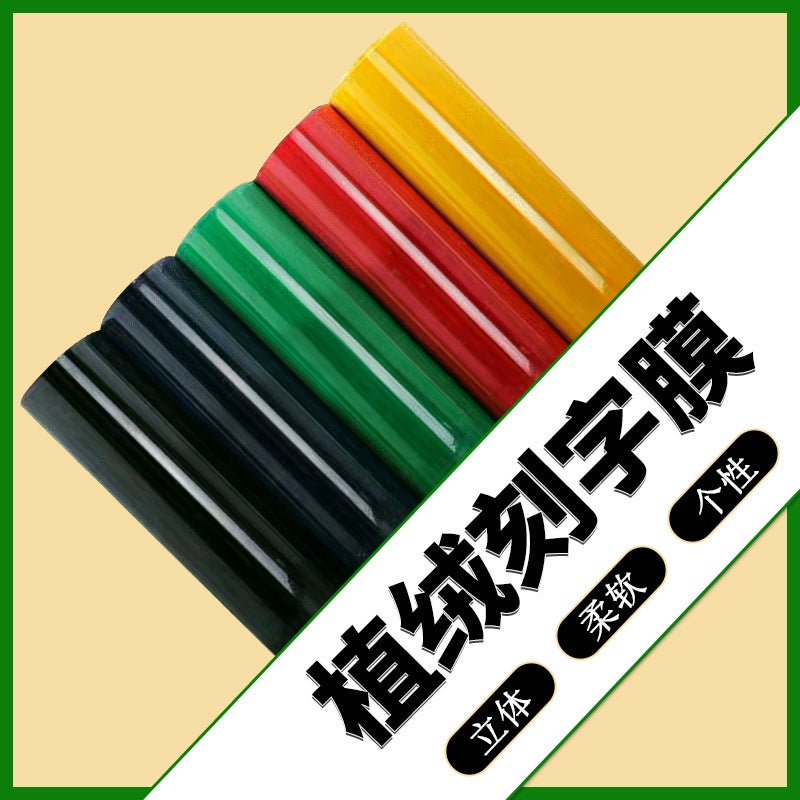 Thermal Transfer Flocking Lettering Film Logo3D Three-Dimensional Stamping Film Suede Garment Carving Film Stamping Film - Image 2