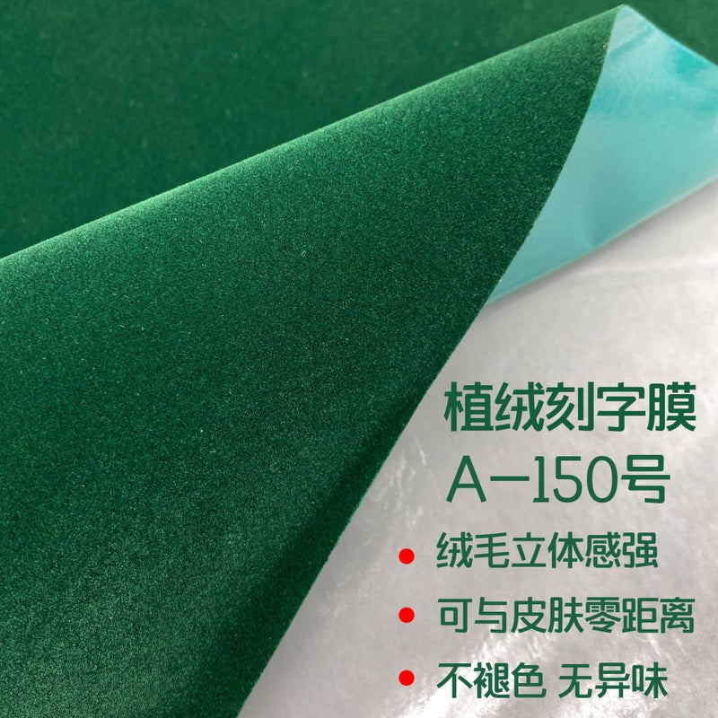 Thermal Transfer Flocking Lettering Film Logo3D Three-Dimensional Stamping Film Suede Garment Carving Film Stamping Film - Image 1