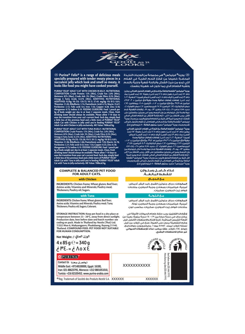 Felix طعام قطط دجاج في جيلي وتونة في جيلي 85 جرام - Image 3