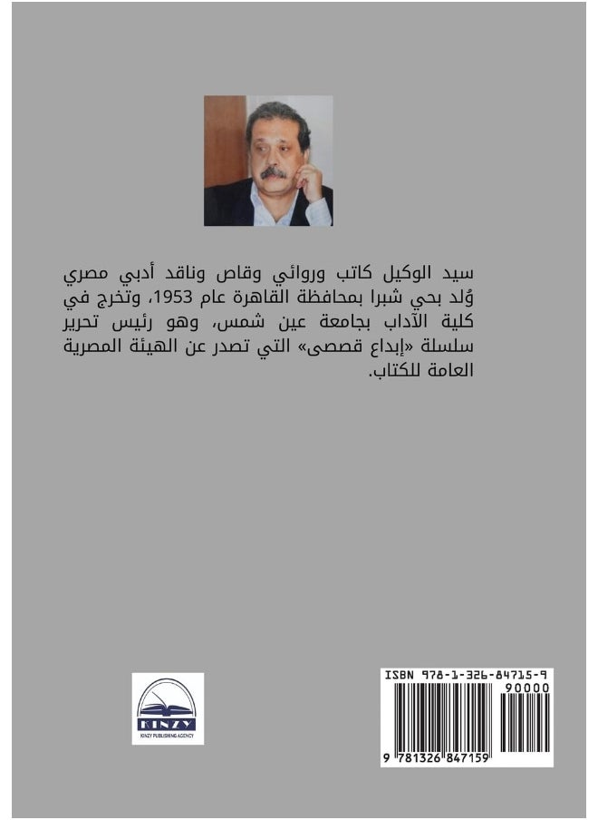 فوق الحياة قليلًا  - Image 2