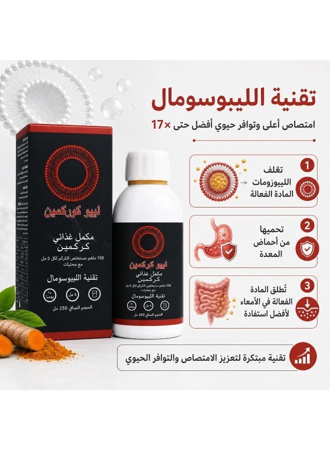 curesupport Lipo Curcumin Liquid with Liposomal Technology for Higher Absorption – 100 mg Curcumin per 5 ml – 100 ml - Supports Joint Health and Flexibility - Image 3
